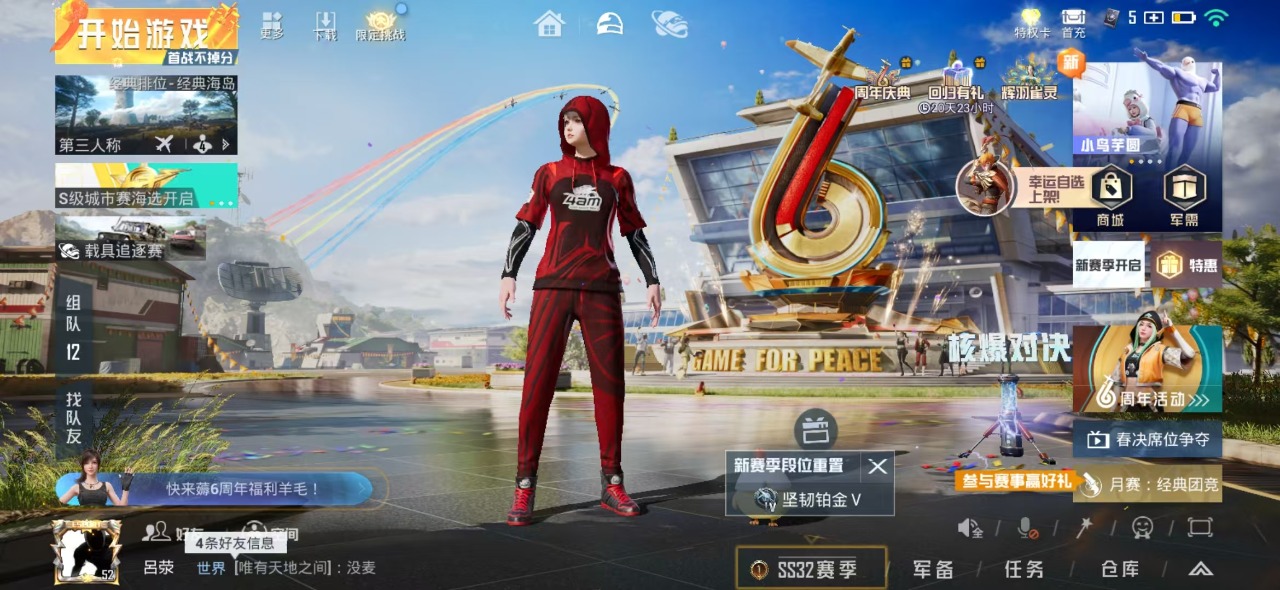 HPQM3199159和平精英账号详情图16 HPQM3199159和平精英账号详情图16