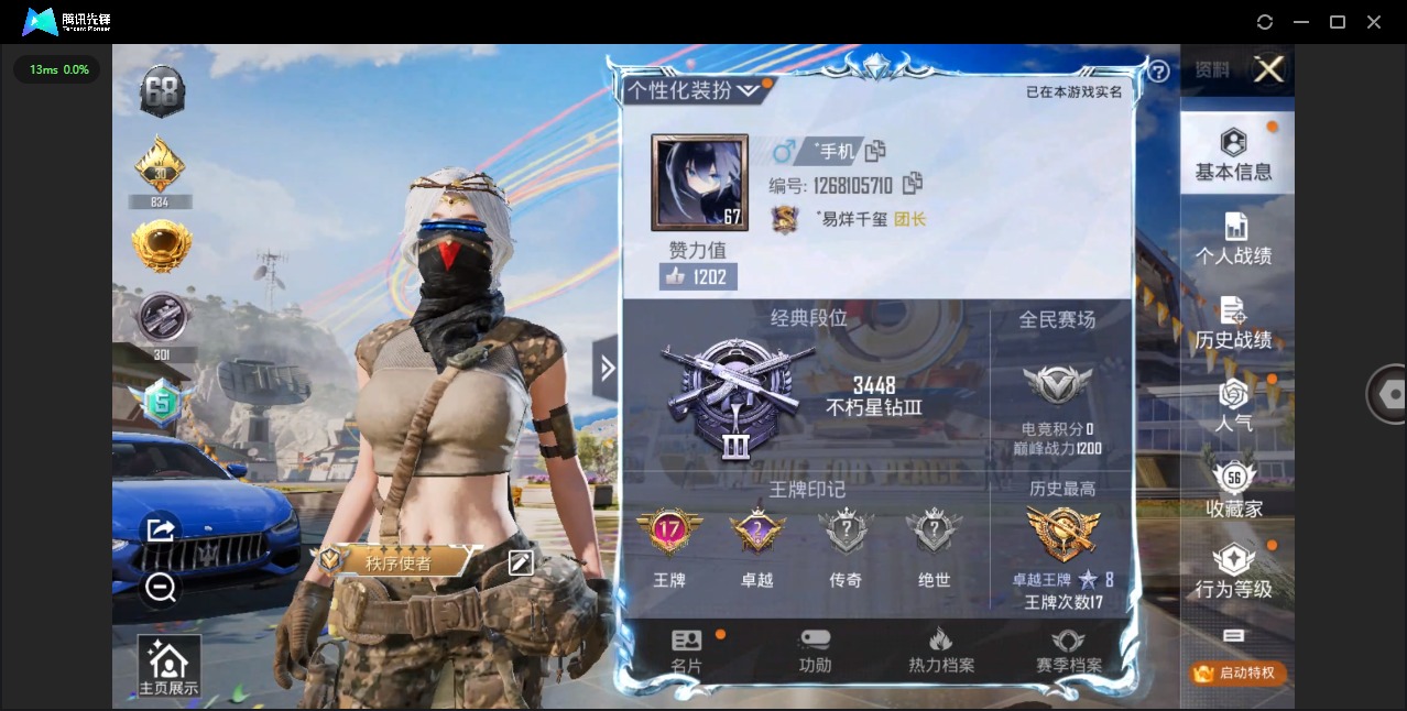 HPQM3199163和平精英账号详情图3 HPQM3199163和平精英账号详情图3