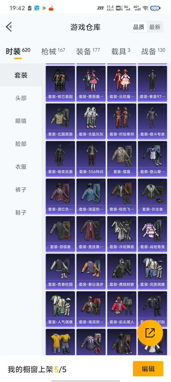 HPQM3199163和平精英账号详情图5 HPQM3199163和平精英账号详情图5