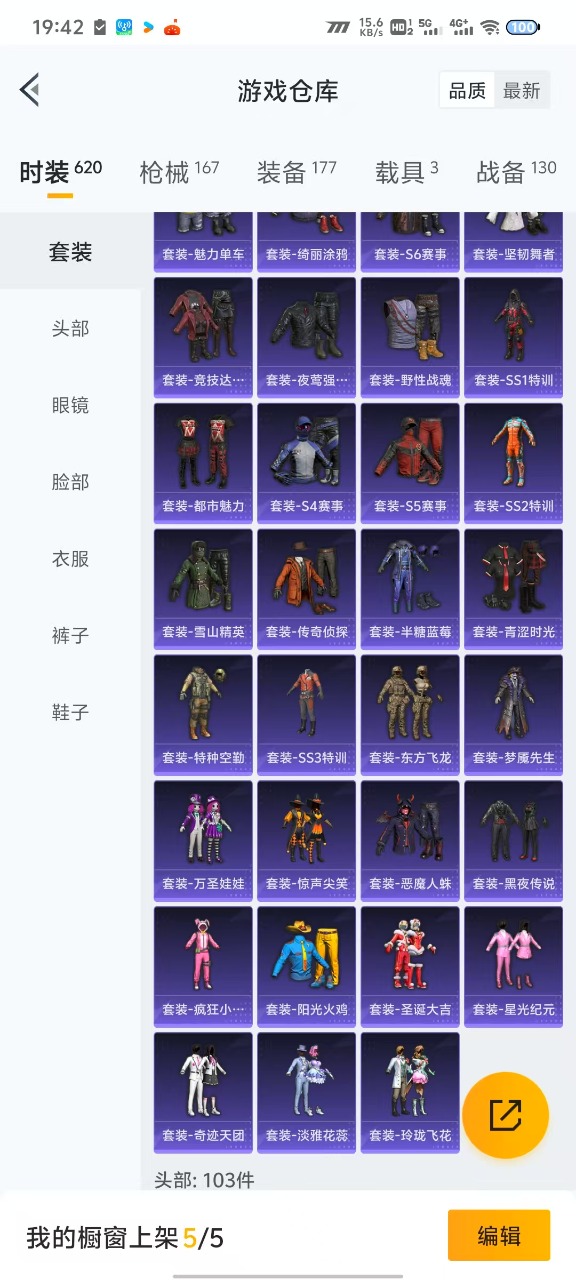 HPQM3199163和平精英账号详情图6 HPQM3199163和平精英账号详情图6