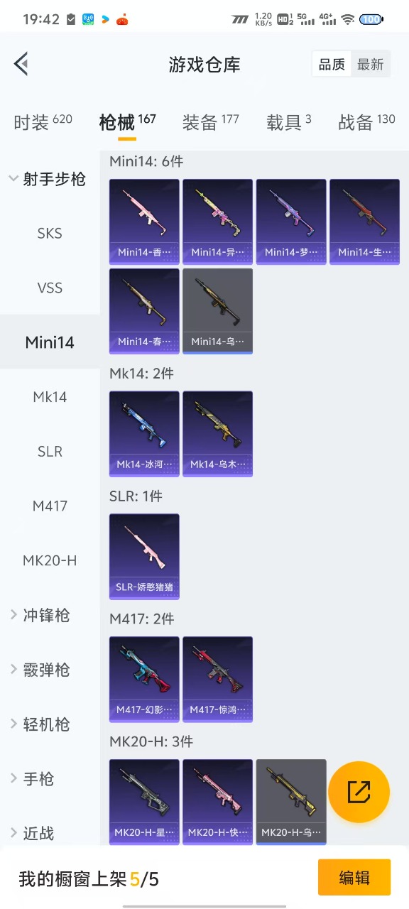 HPQM3199163和平精英账号详情图10 HPQM3199163和平精英账号详情图10