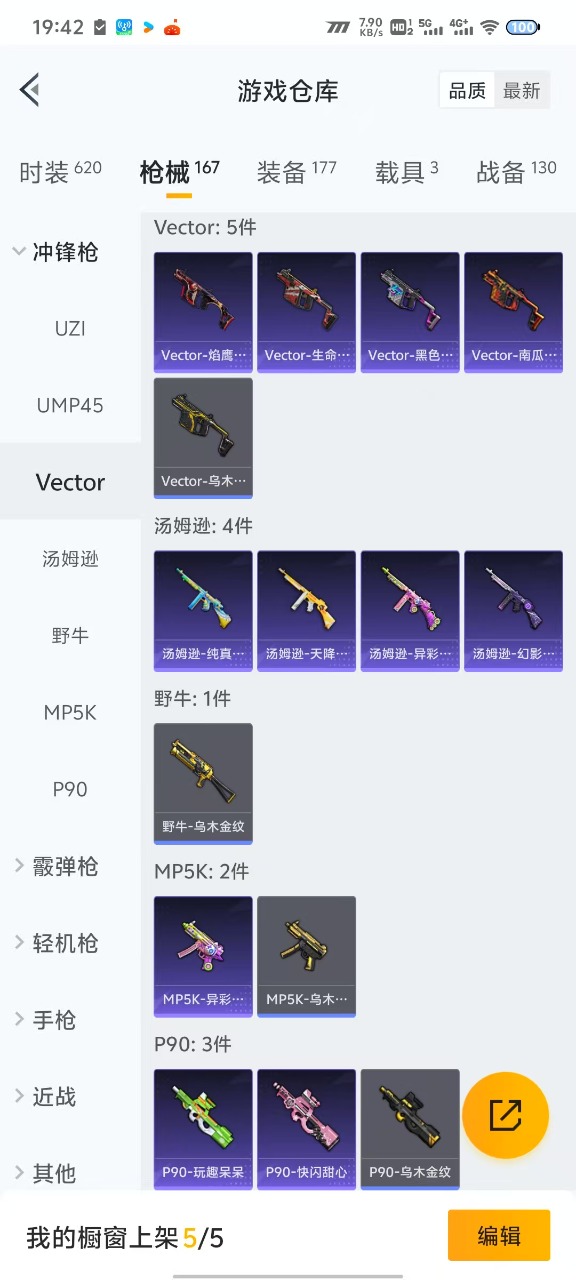 HPQM3199163和平精英账号详情图11 HPQM3199163和平精英账号详情图11