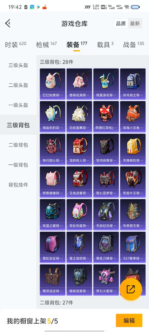 HPQM3199163和平精英账号详情图14 HPQM3199163和平精英账号详情图14