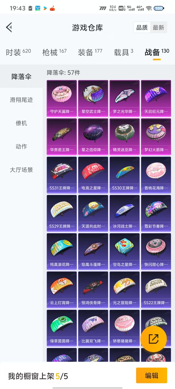 HPQM3199163和平精英账号详情图15 HPQM3199163和平精英账号详情图15