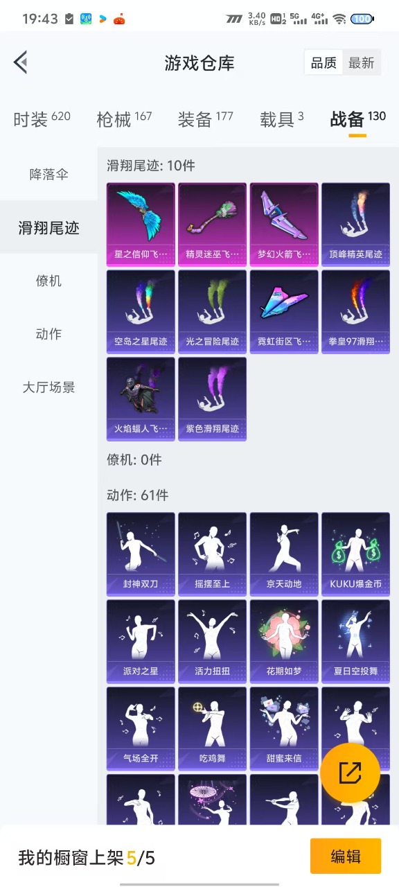 HPQM3199163和平精英账号详情图16 HPQM3199163和平精英账号详情图16