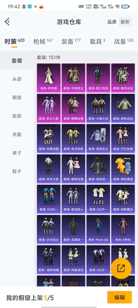 HPQM3199163和平精英账号详情图20 HPQM3199163和平精英账号详情图20