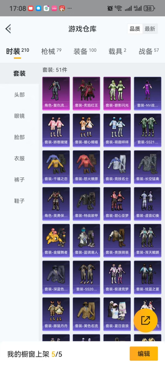 HPQM3199165和平精英账号详情图4 HPQM3199165和平精英账号详情图4