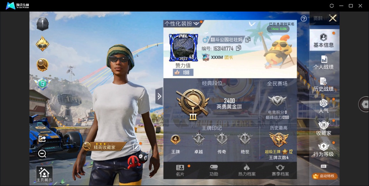 HPQM3199165和平精英账号详情图3 HPQM3199165和平精英账号详情图3