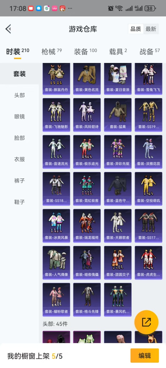 HPQM3199165和平精英账号详情图8 HPQM3199165和平精英账号详情图8