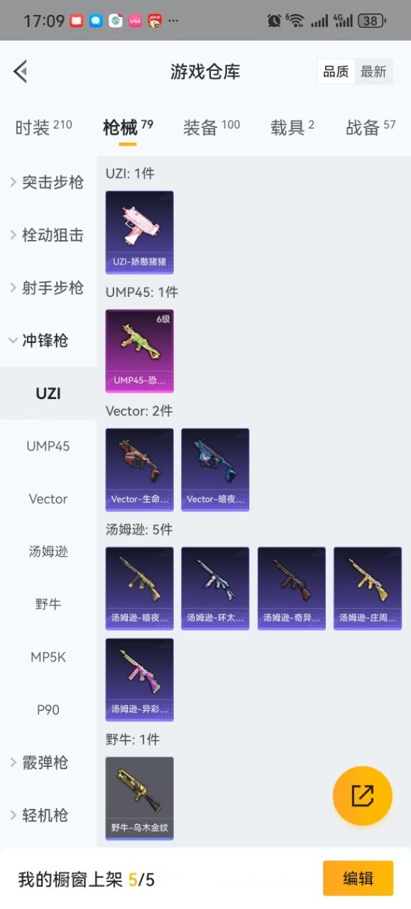HPQM3199165和平精英账号详情图13 HPQM3199165和平精英账号详情图13