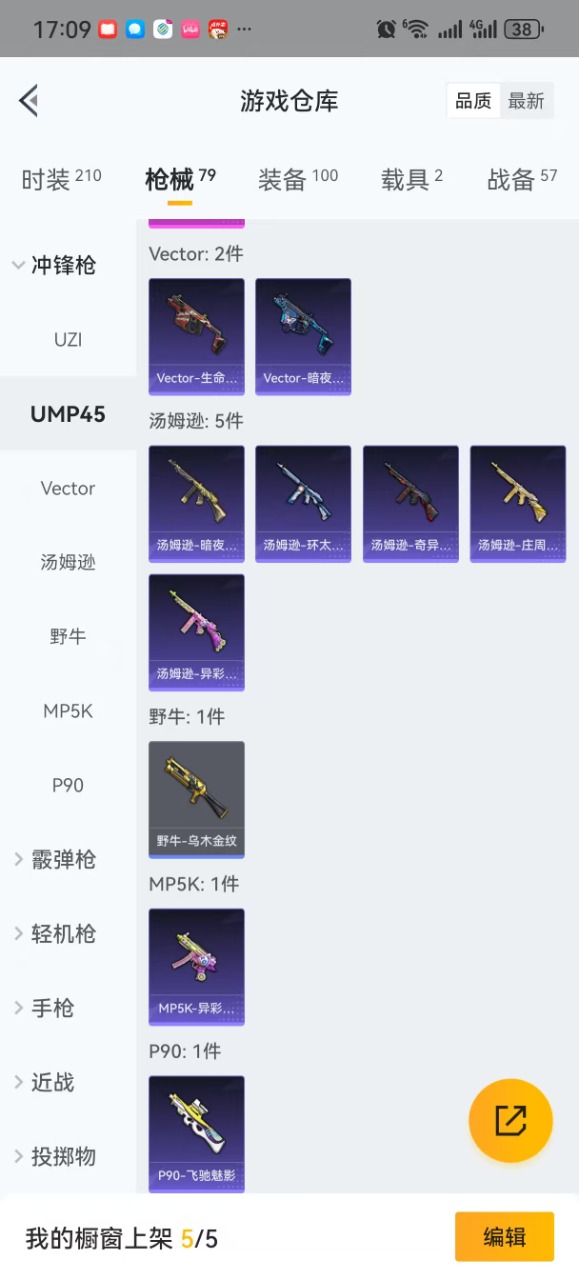 HPQM3199165和平精英账号详情图14 HPQM3199165和平精英账号详情图14