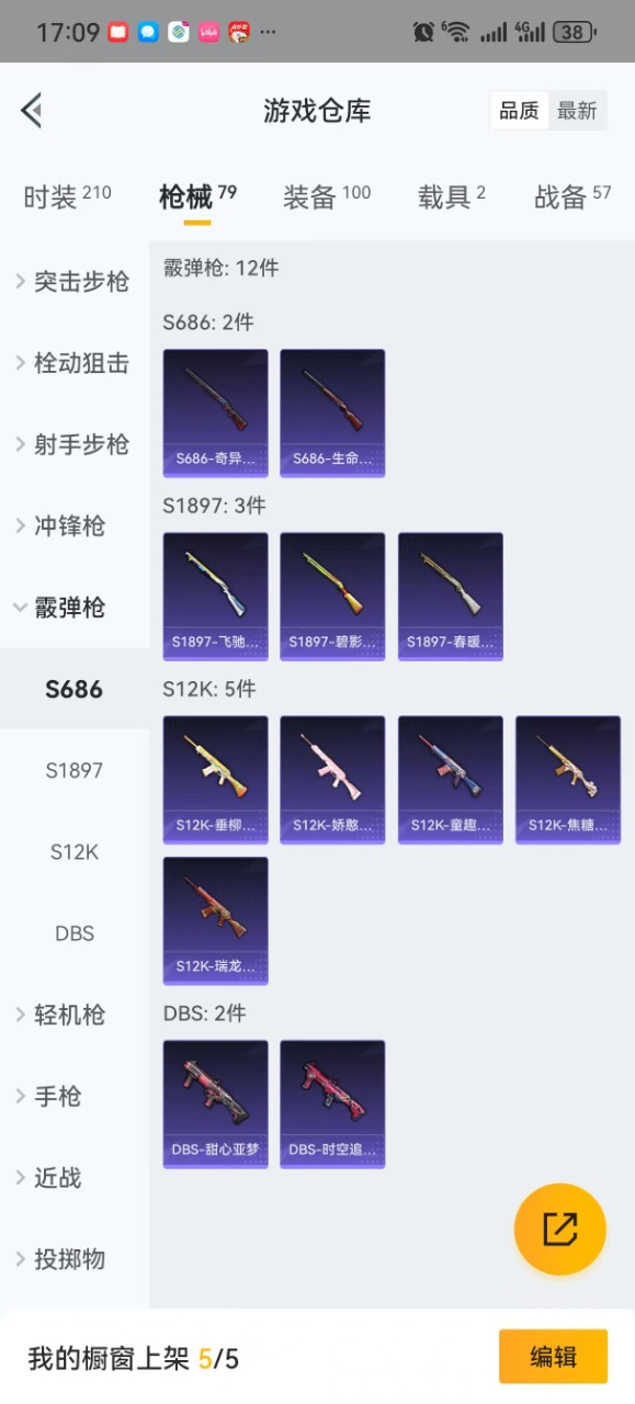HPQM3199165和平精英账号详情图15 HPQM3199165和平精英账号详情图15