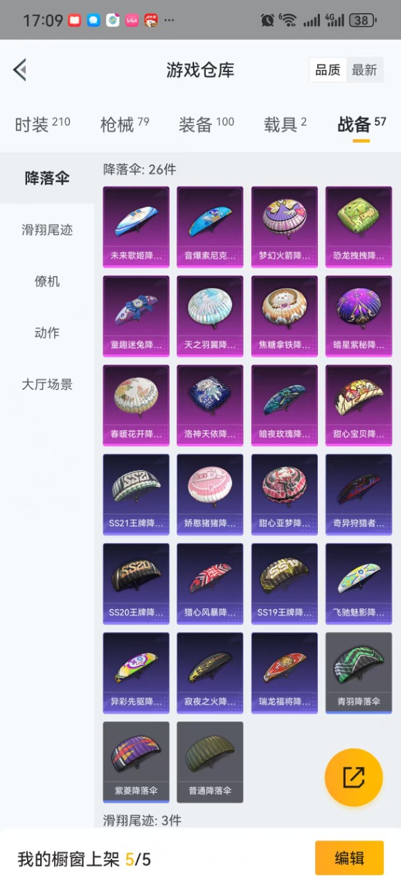 HPQM3199165和平精英账号详情图19 HPQM3199165和平精英账号详情图19