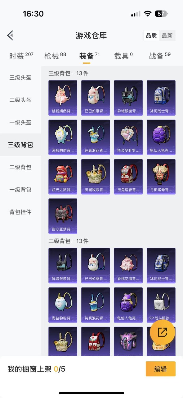 HPQM3199168和平精英账号详情图5 HPQM3199168和平精英账号详情图5