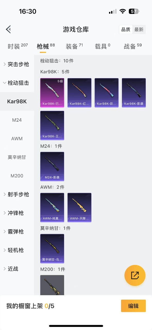 HPQM3199168和平精英账号详情图9 HPQM3199168和平精英账号详情图9