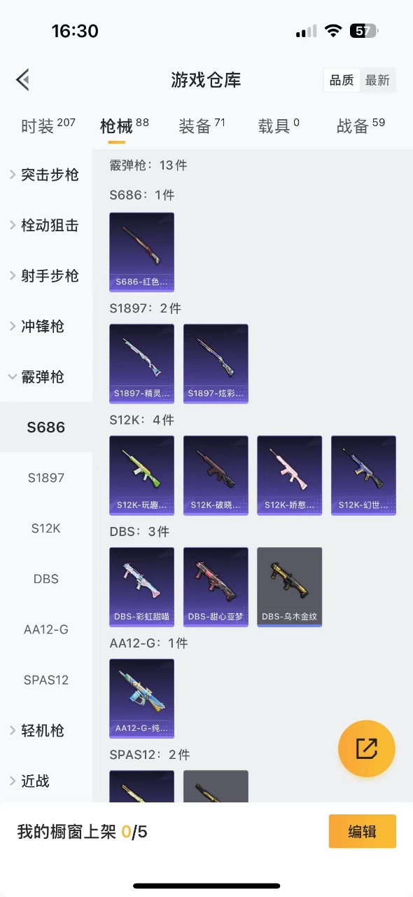 HPQM3199168和平精英账号详情图12 HPQM3199168和平精英账号详情图12