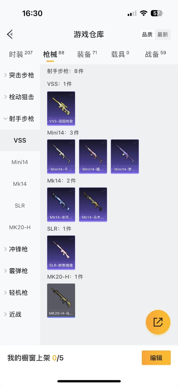 HPQM3199168和平精英账号详情图10 HPQM3199168和平精英账号详情图10