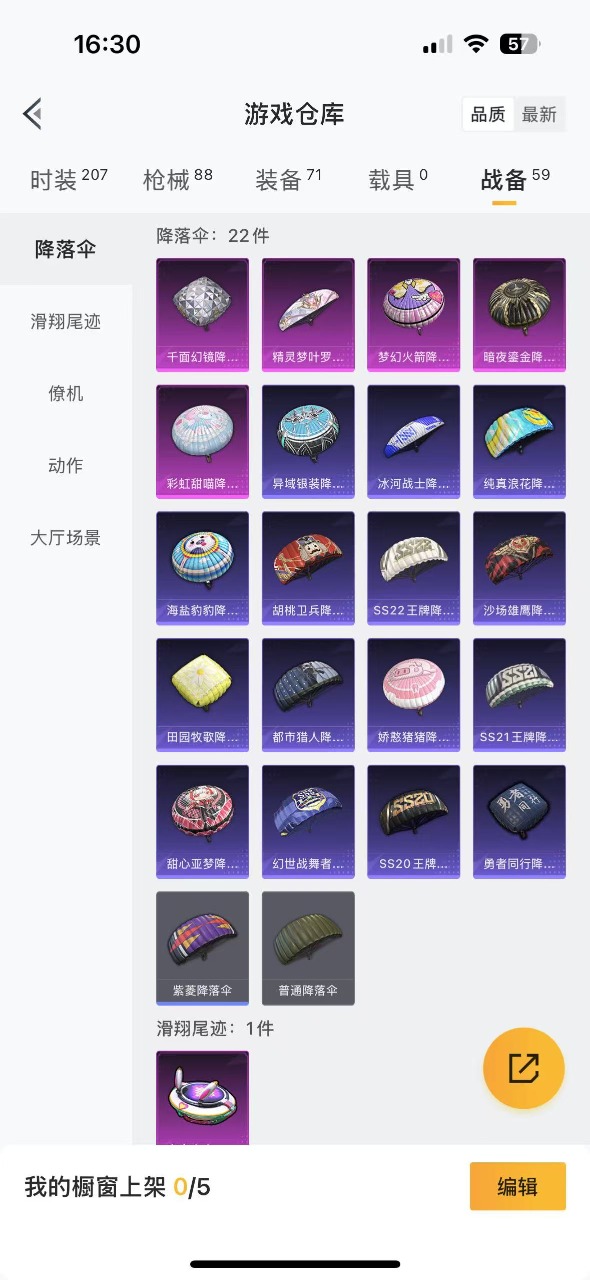 HPQM3199168和平精英账号详情图14 HPQM3199168和平精英账号详情图14