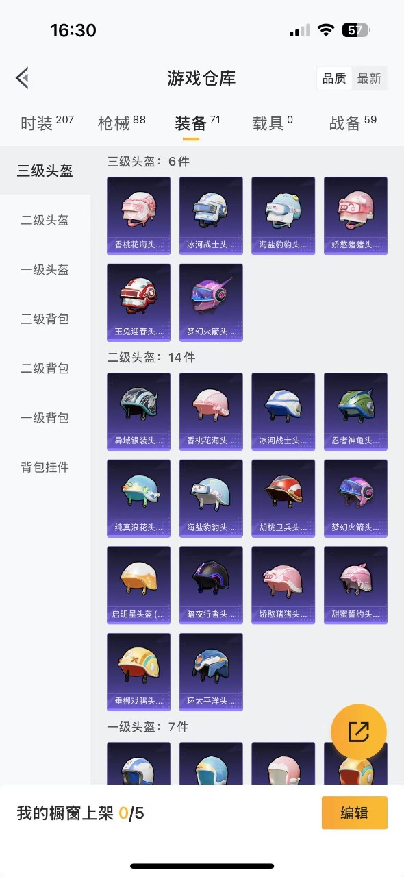 HPQM3199168和平精英账号详情图13 HPQM3199168和平精英账号详情图13