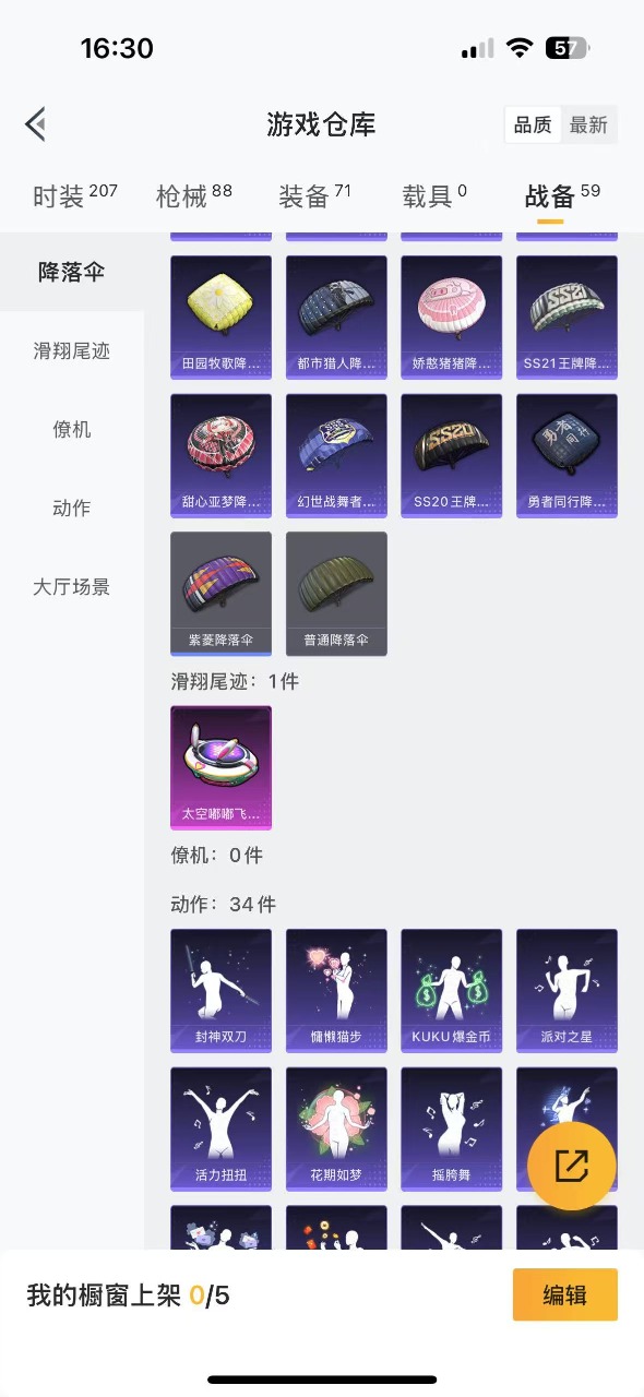 HPQM3199168和平精英账号详情图15 HPQM3199168和平精英账号详情图15