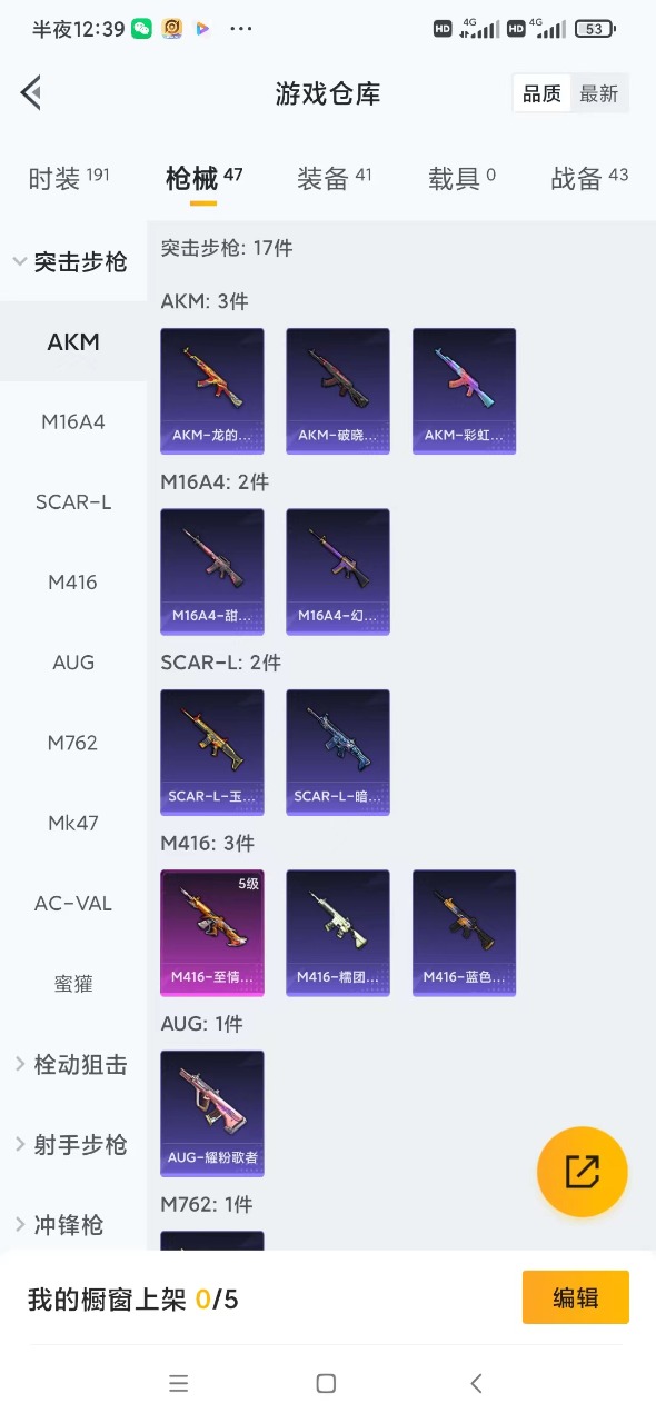 HPQM3199178和平精英账号详情图8 HPQM3199178和平精英账号详情图8