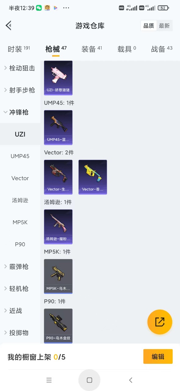 HPQM3199182和平精英账号详情图12 HPQM3199182和平精英账号详情图12
