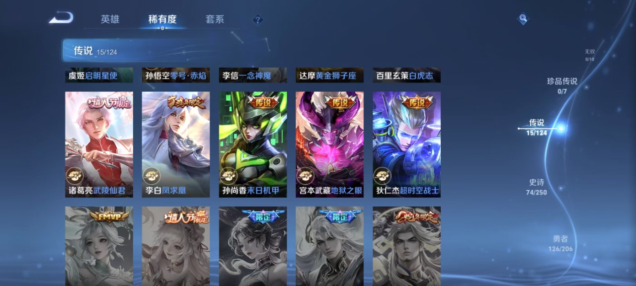 WZQM3122547王者荣耀账号详情图9 WZQM3122547王者荣耀账号详情图9