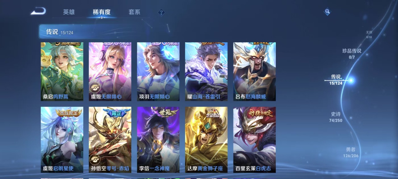 WZQM3122547王者荣耀账号详情图10 WZQM3122547王者荣耀账号详情图10