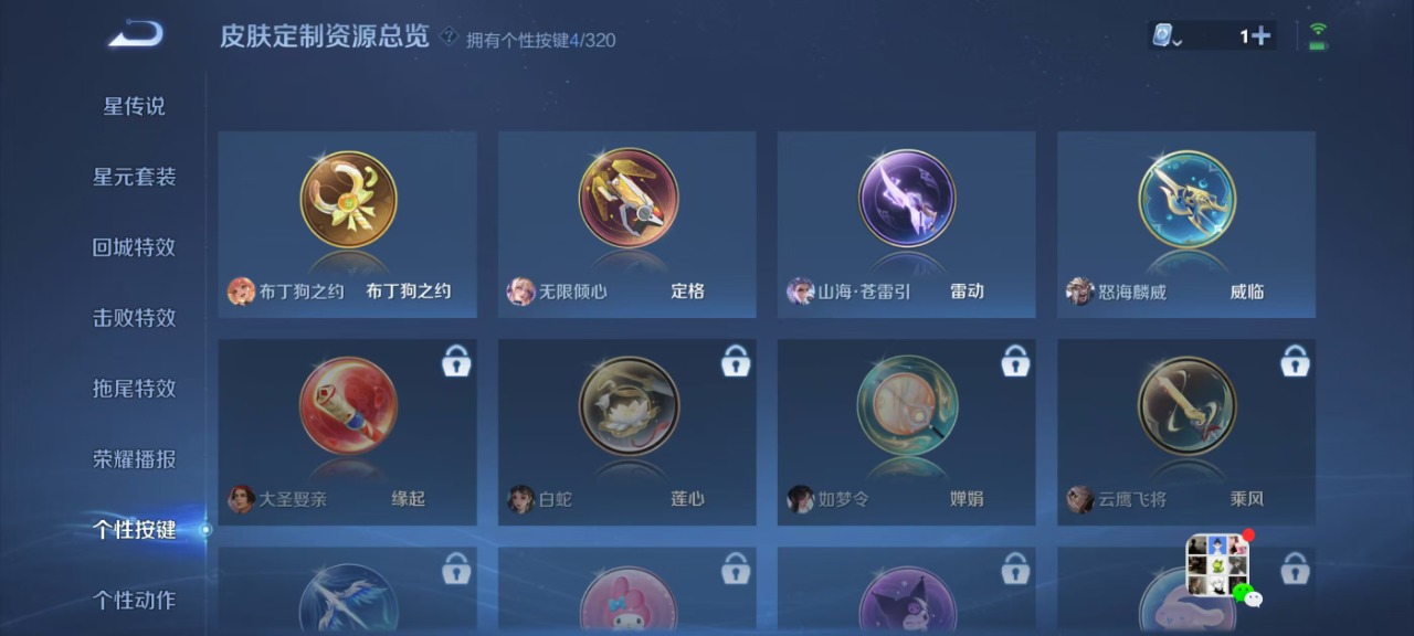 WZQM3122547王者荣耀账号详情图12 WZQM3122547王者荣耀账号详情图12