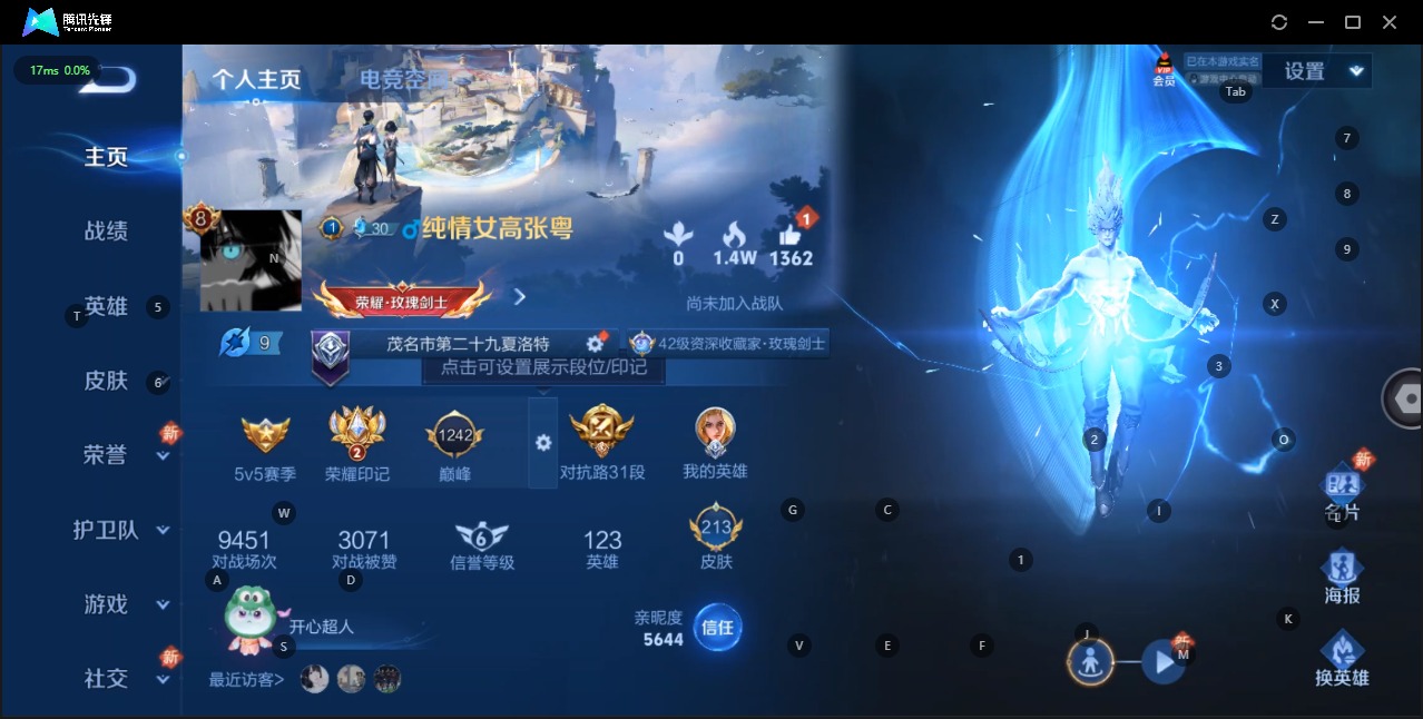 WZQM3122554王者荣耀账号详情图3 WZQM3122554王者荣耀账号详情图3