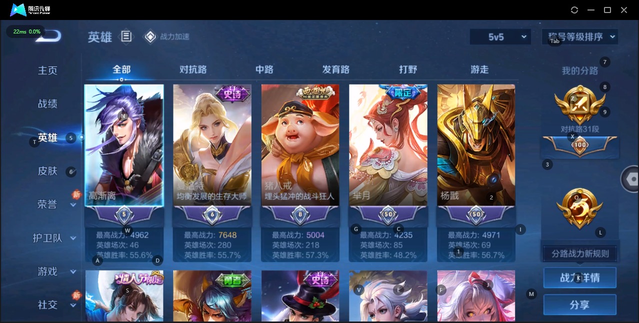 WZQM3122554王者荣耀账号详情图6 WZQM3122554王者荣耀账号详情图6
