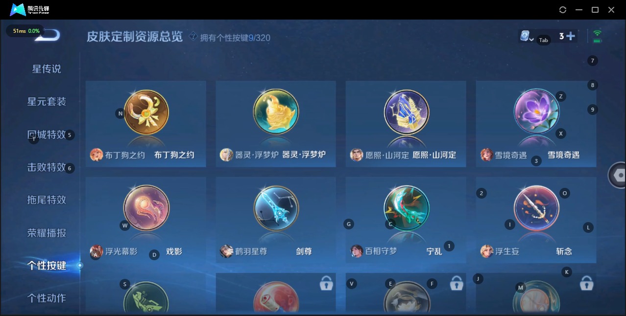 WZQM3122554王者荣耀账号详情图5 WZQM3122554王者荣耀账号详情图5