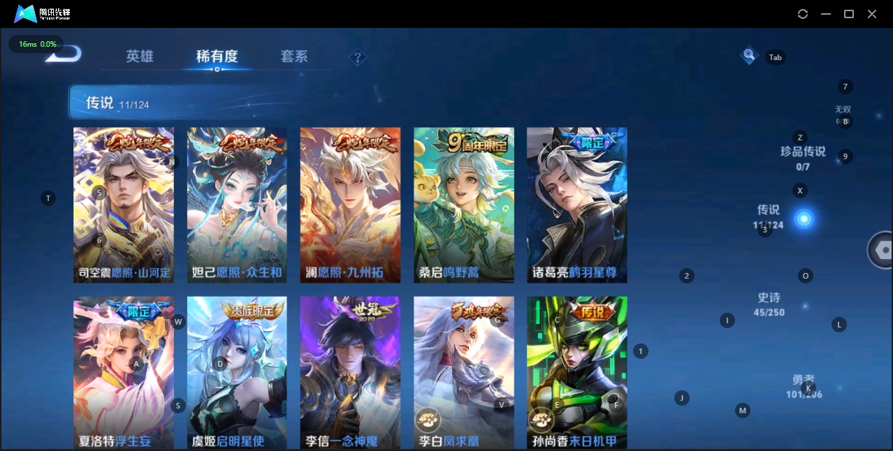 WZQM3122554王者荣耀账号详情图7 WZQM3122554王者荣耀账号详情图7