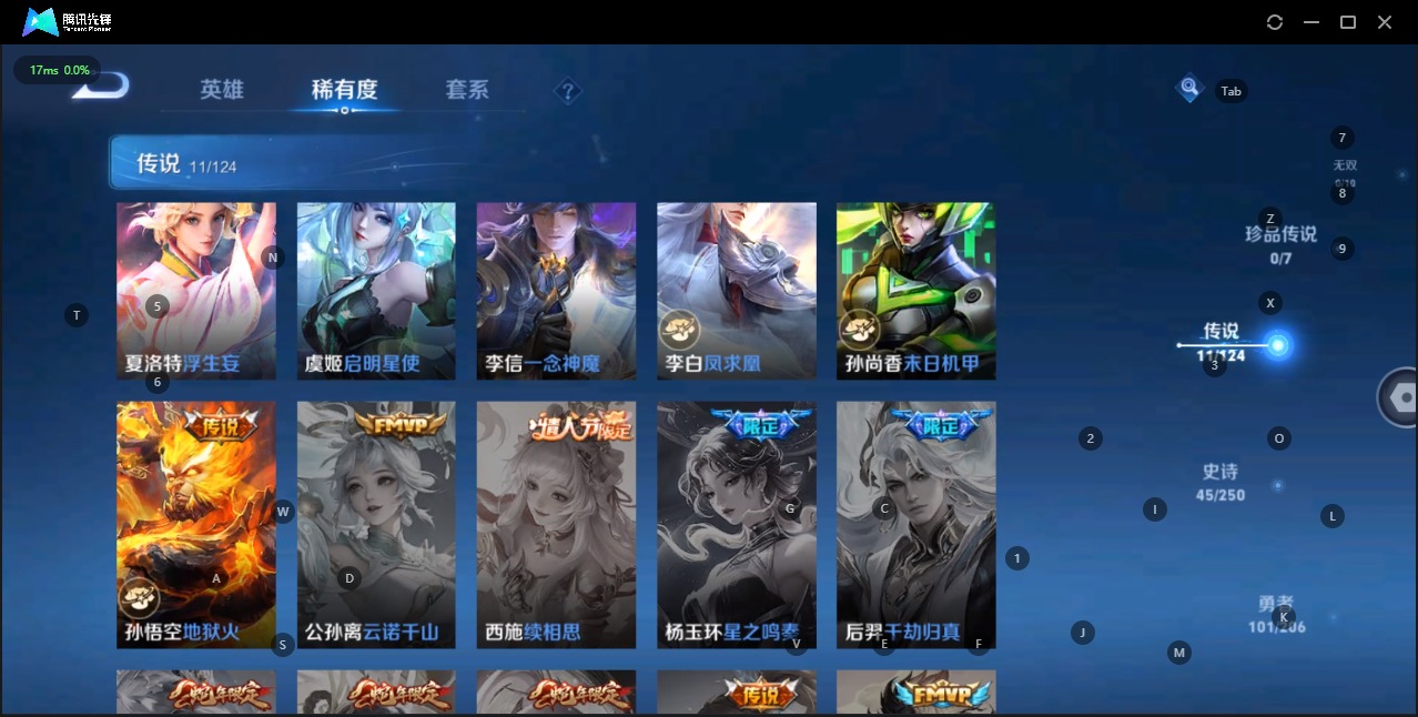 WZQM3122554王者荣耀账号详情图8 WZQM3122554王者荣耀账号详情图8