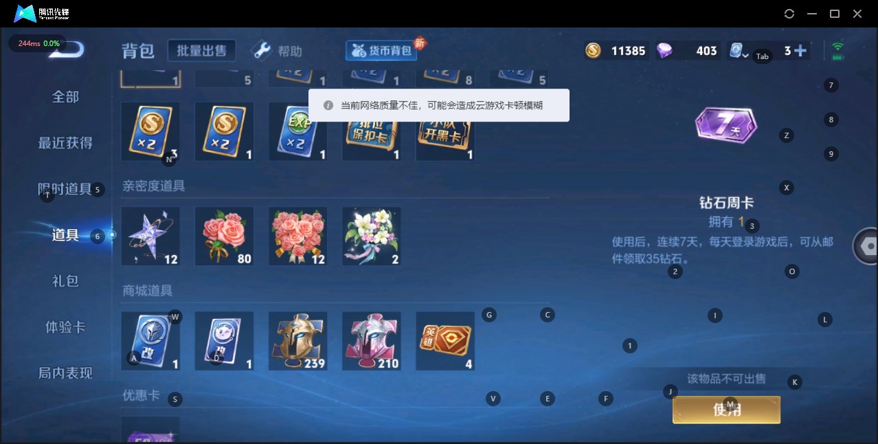 WZQM3122554王者荣耀账号详情图10 WZQM3122554王者荣耀账号详情图10