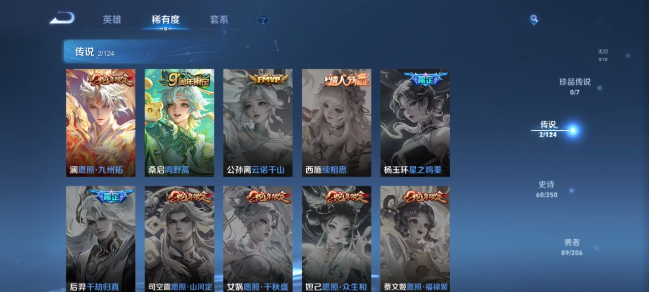 WZQM3122561王者荣耀账号详情图6 WZQM3122561王者荣耀账号详情图6