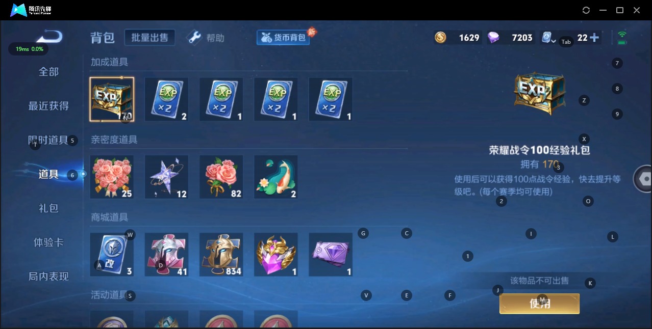 WZQM3122592王者荣耀账号详情图6 WZQM3122592王者荣耀账号详情图6