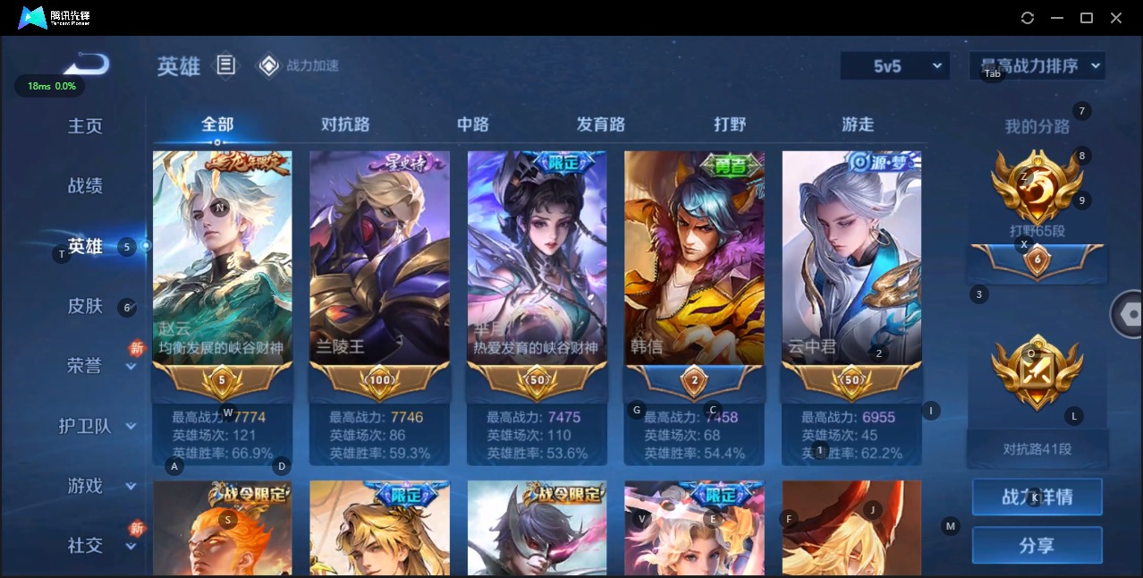 WZQM3122592王者荣耀账号详情图8 WZQM3122592王者荣耀账号详情图8