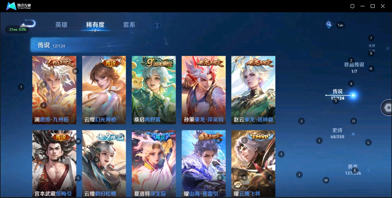 WZQM3122592王者荣耀账号详情图9 WZQM3122592王者荣耀账号详情图9
