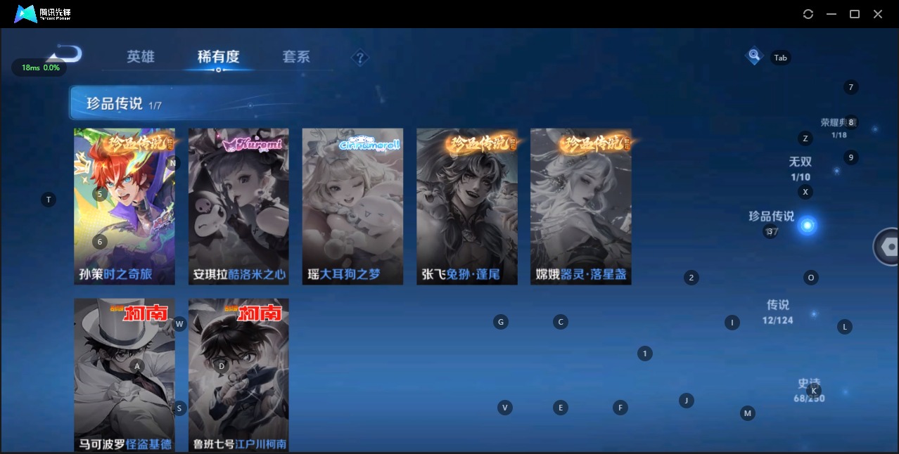 WZQM3122592王者荣耀账号详情图11 WZQM3122592王者荣耀账号详情图11