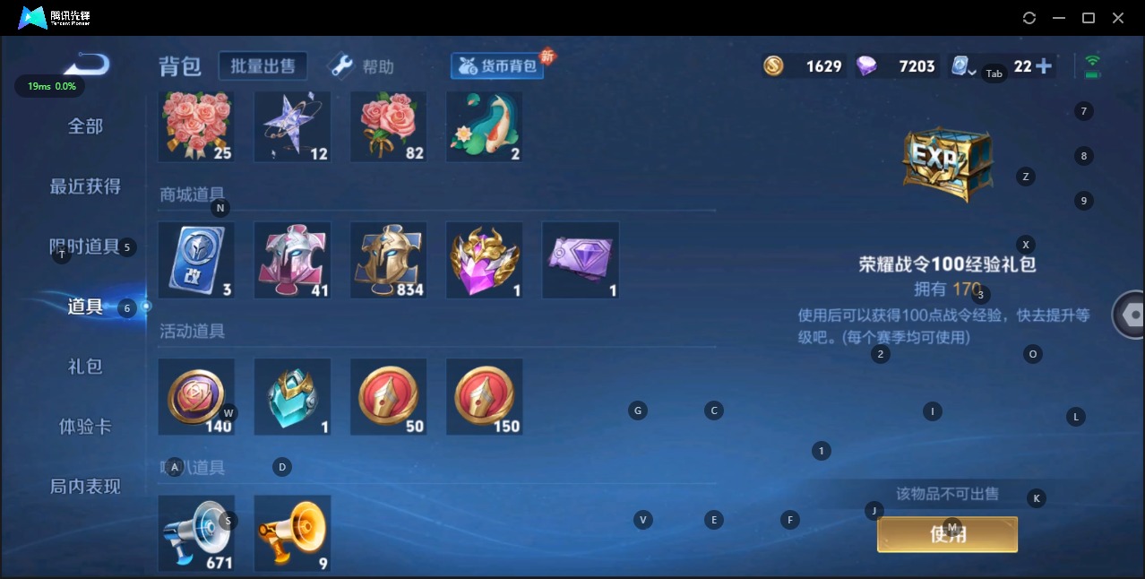 WZQM3122592王者荣耀账号详情图13 WZQM3122592王者荣耀账号详情图13