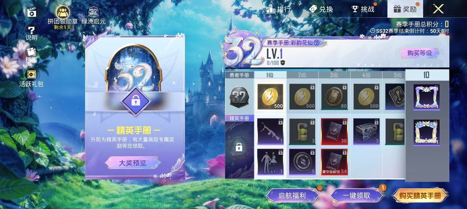HPQM3199768和平精英账号详情图3 HPQM3199768和平精英账号详情图3