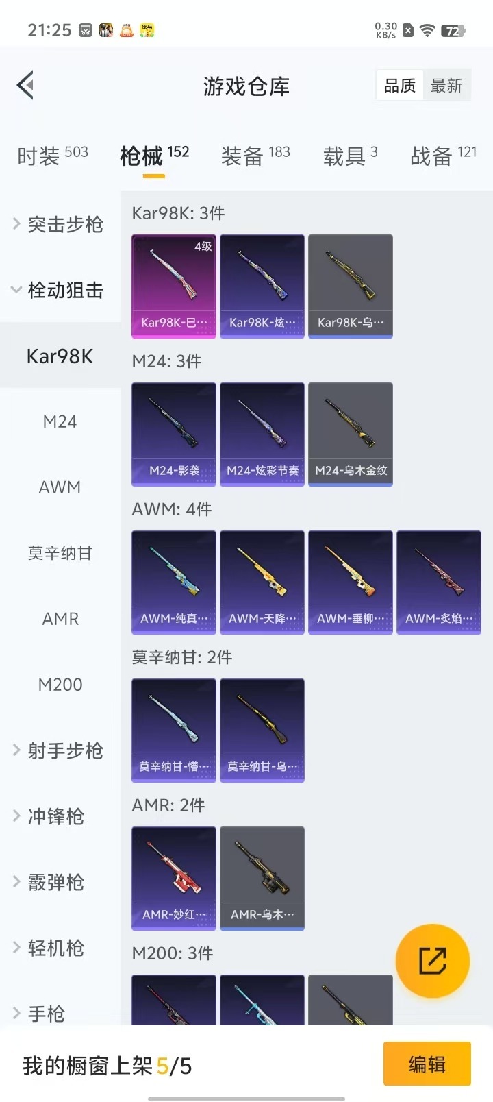 HPQM3199768和平精英账号详情图2 HPQM3199768和平精英账号详情图2