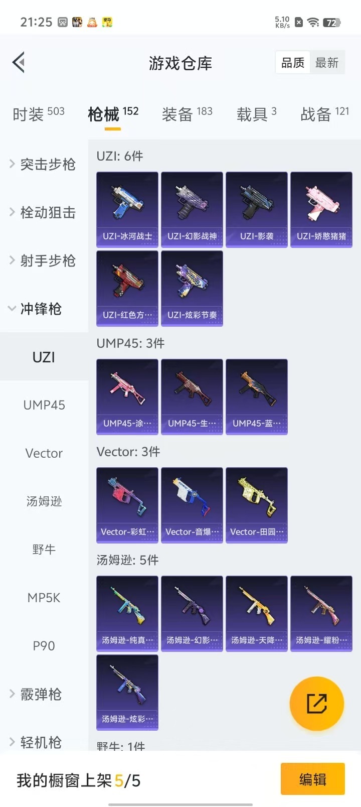 HPQM3199768和平精英账号详情图5 HPQM3199768和平精英账号详情图5