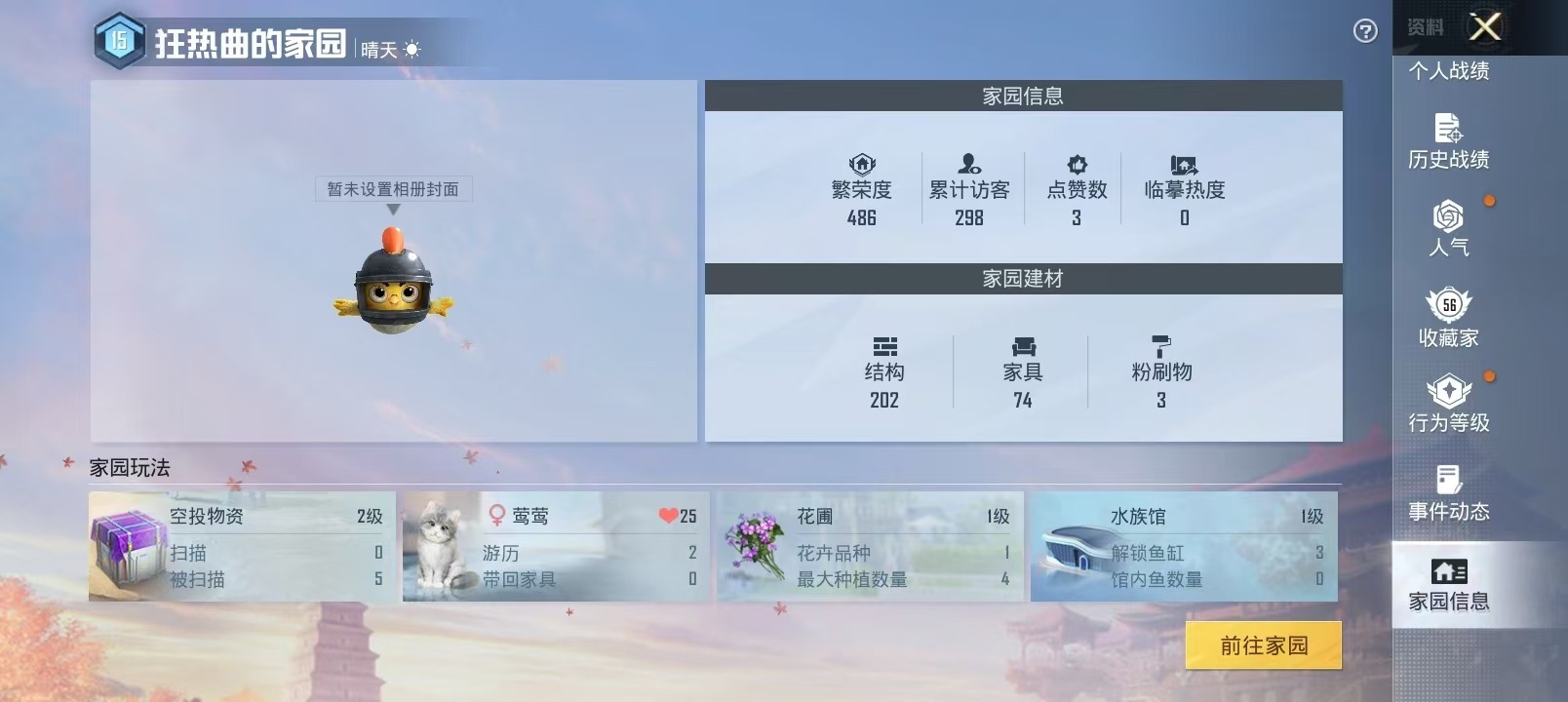 HPQM3199768和平精英账号详情图7 HPQM3199768和平精英账号详情图7