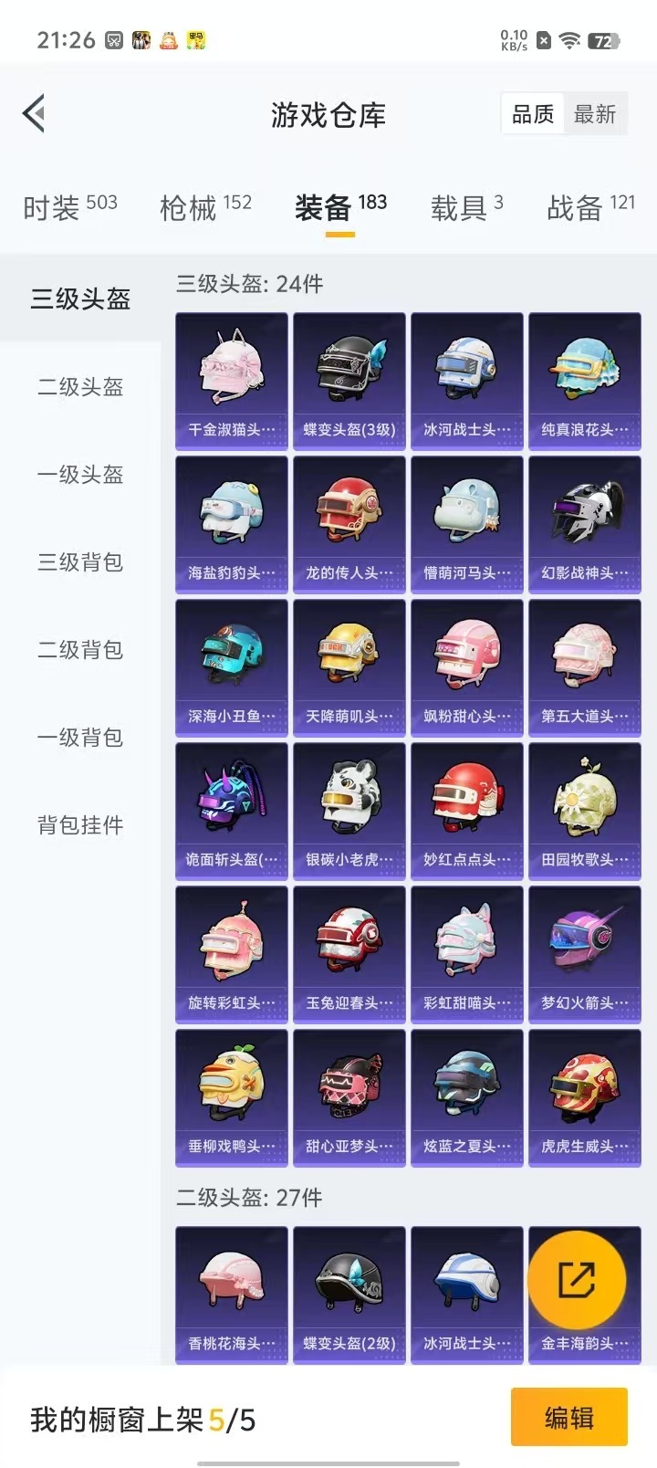 HPQM3199768和平精英账号详情图9 HPQM3199768和平精英账号详情图9