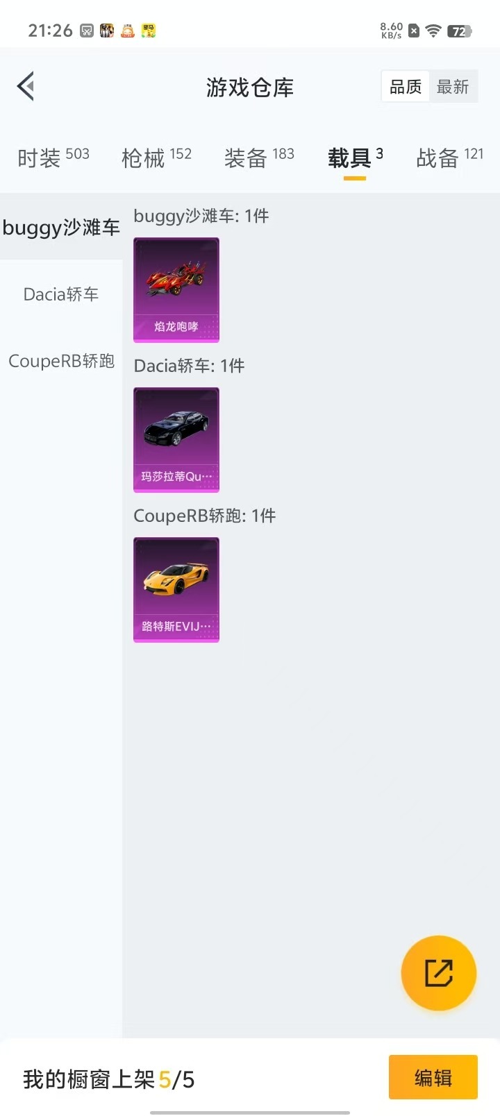 HPQM3199768和平精英账号详情图14 HPQM3199768和平精英账号详情图14