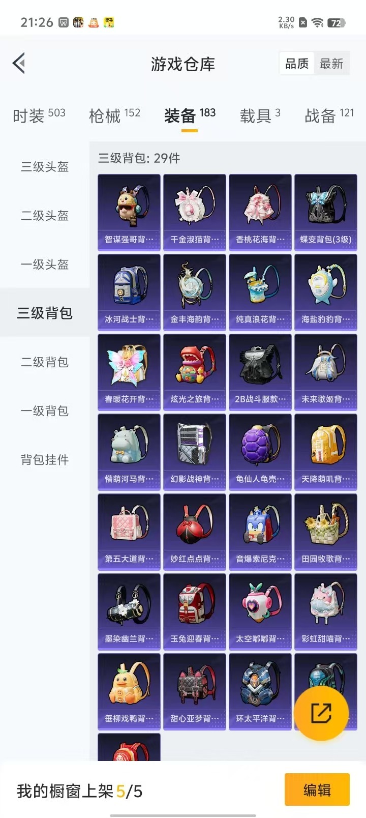 HPQM3199768和平精英账号详情图15 HPQM3199768和平精英账号详情图15