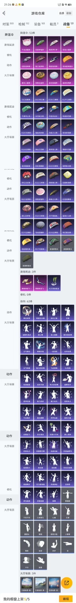HPQM3199768和平精英账号详情图18 HPQM3199768和平精英账号详情图18