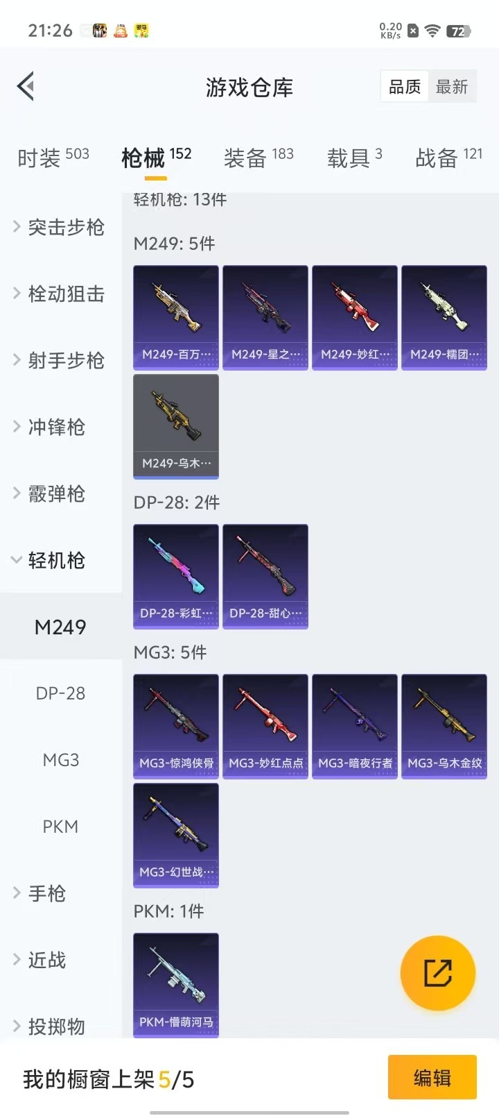 HPQM3199768和平精英账号详情图20 HPQM3199768和平精英账号详情图20